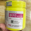 500g 1056  J-Cain Tattooing Microneedle Tattoo Cream Korea Beauty Permanent Makeup Auxiliary Tattoo Care Cream
