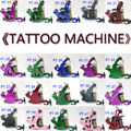 Tattoo Machine Gun Professional Tattoo Coils Machine Handmade Artist Basic Beginner Tattoo Machine Equipment Supply